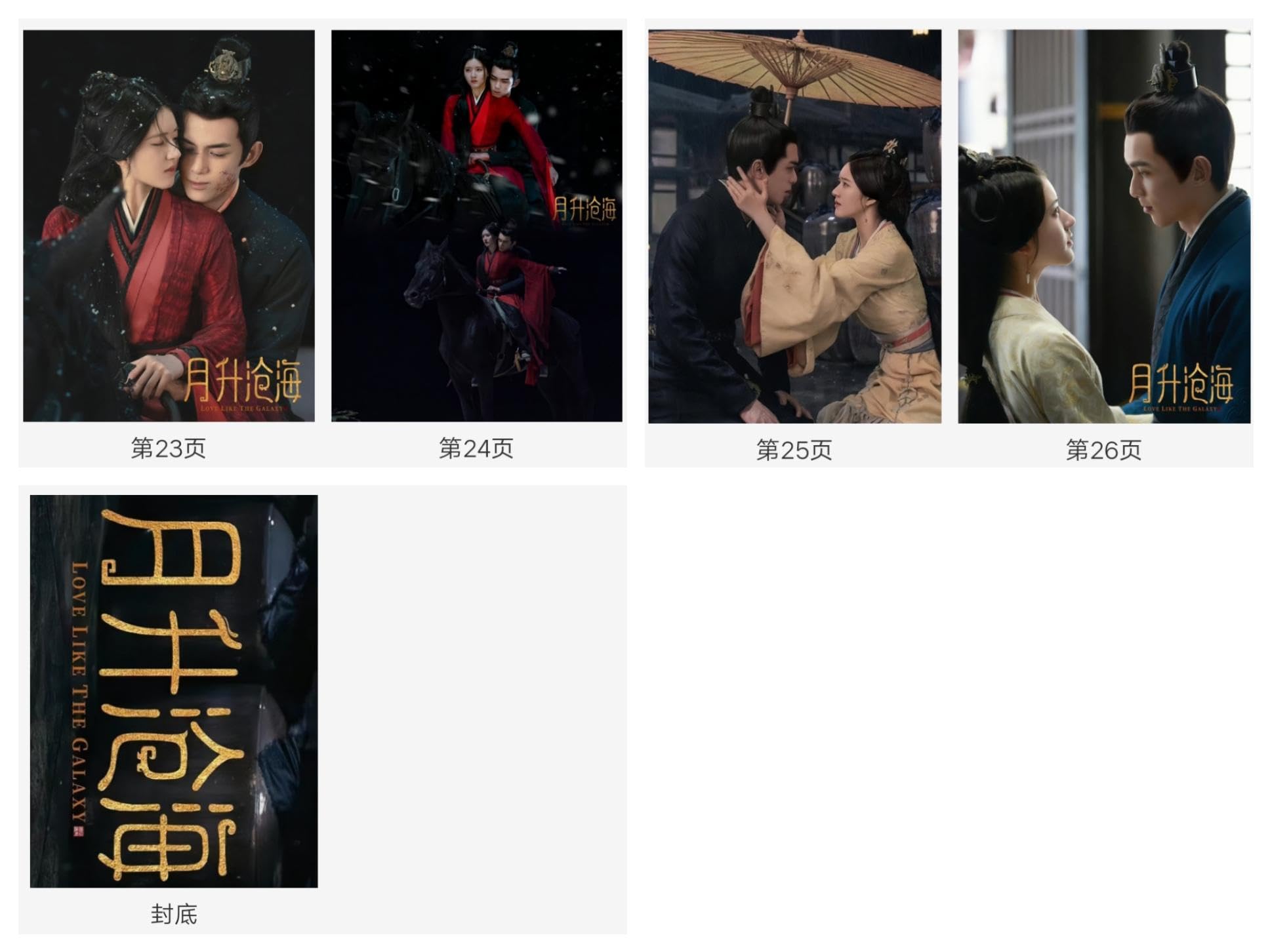 ひらぴー様購入専用 呉磊 趙露思 劉宇寧直筆サイン写真 Amazon.co.jp: 月見竹取 中国ドラマ 月昇滄海 呉磊 ウーレイ 趙露思